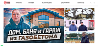 Создание сайта для компании по строительству домов "под ключ"